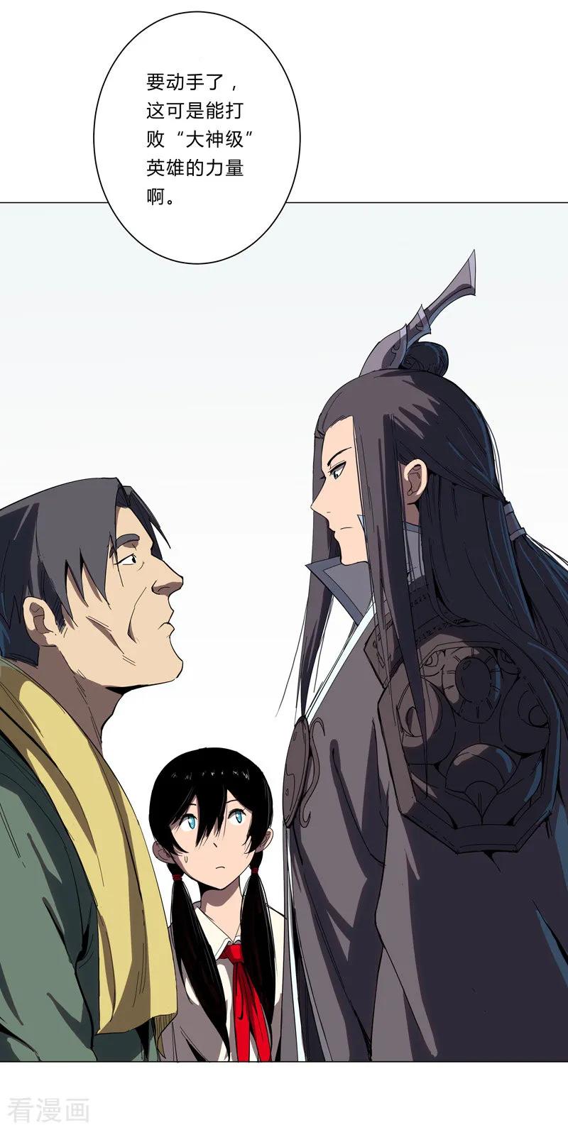 Cultivator Against Hero Society Ch.9 p9