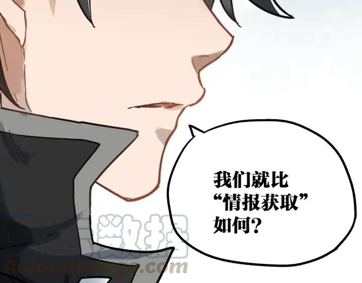 The Sacred Ruins Ch.74 p101