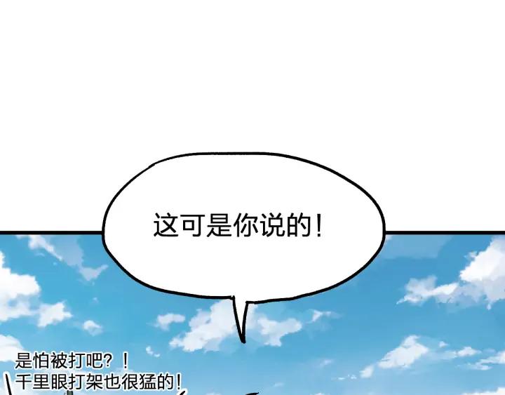 The Sacred Ruins Ch.74 p104