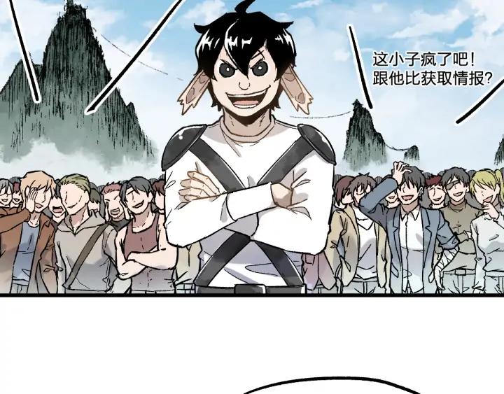 The Sacred Ruins Ch.74 p105