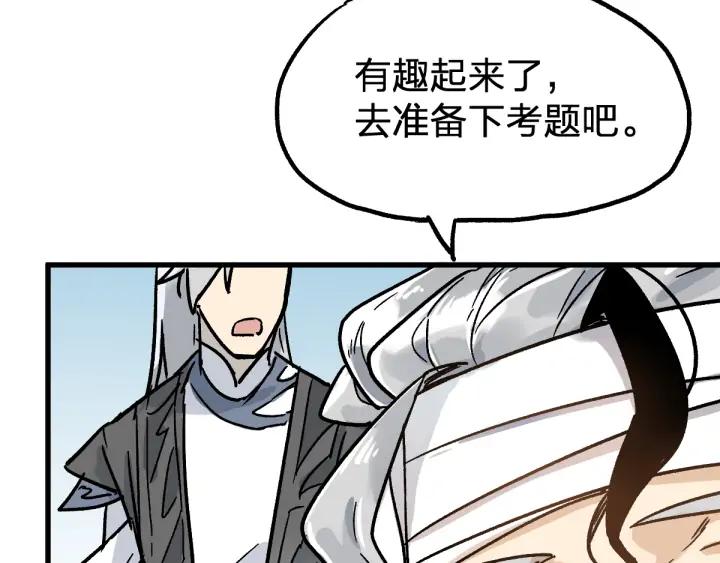 The Sacred Ruins Ch.74 p106