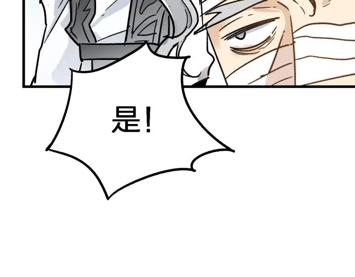The Sacred Ruins Ch.74 p107