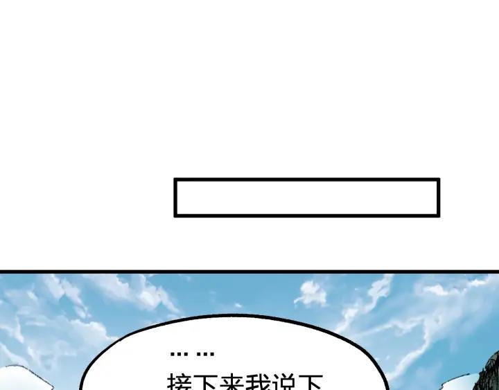 The Sacred Ruins Ch.74 p108