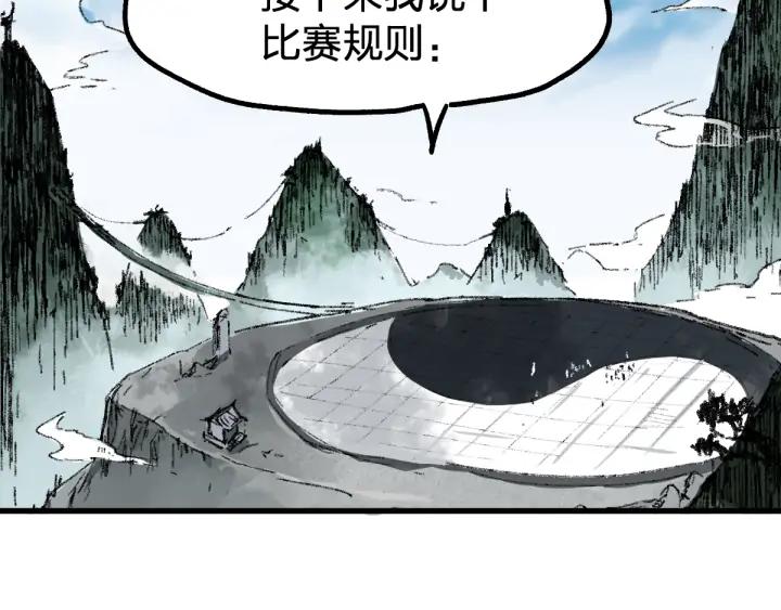 The Sacred Ruins Ch.74 p109