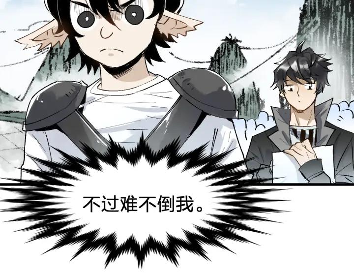 The Sacred Ruins Ch.74 p113