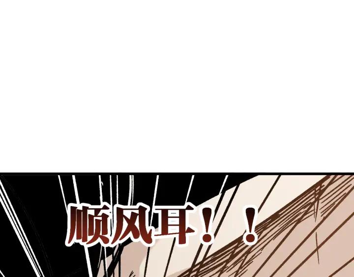 The Sacred Ruins Ch.74 p114