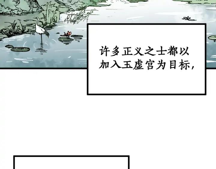 The Sacred Ruins Ch.74 p12