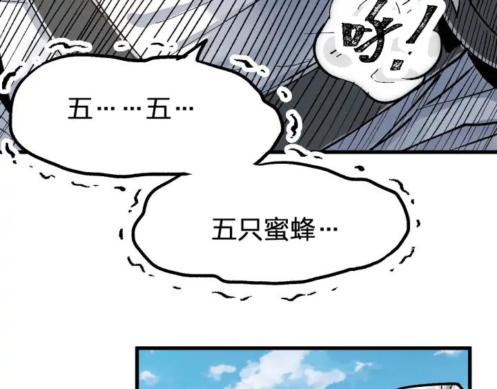 The Sacred Ruins Ch.74 p127