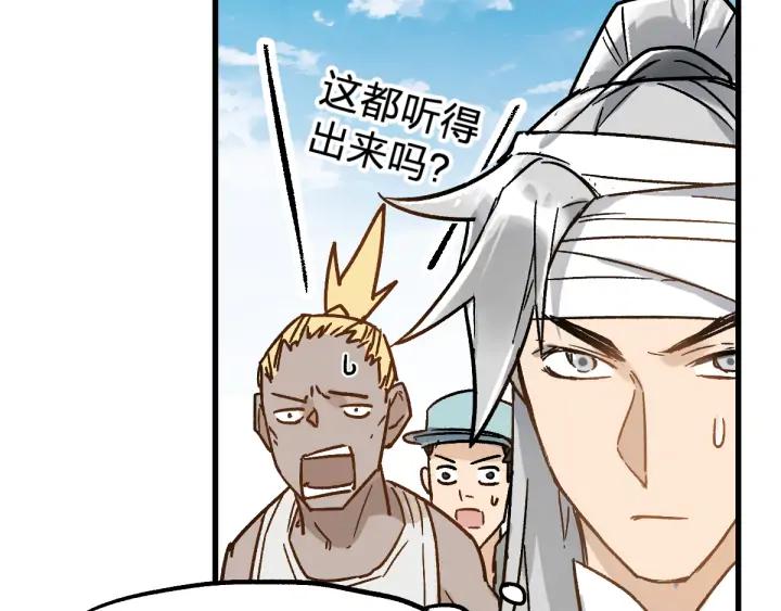 The Sacred Ruins Ch.74 p128