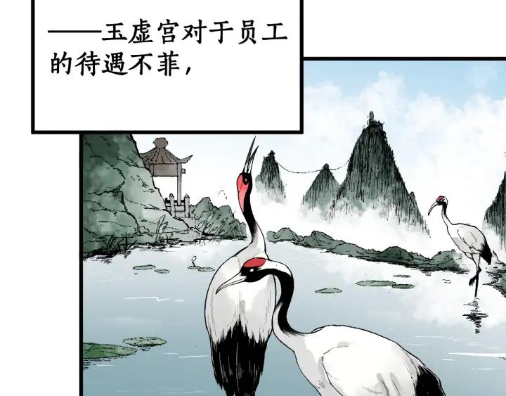 The Sacred Ruins Ch.74 p13