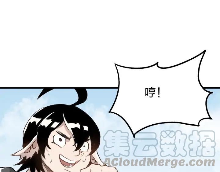 The Sacred Ruins Ch.74 p131