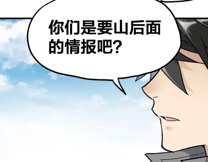 The Sacred Ruins Ch.74 p133