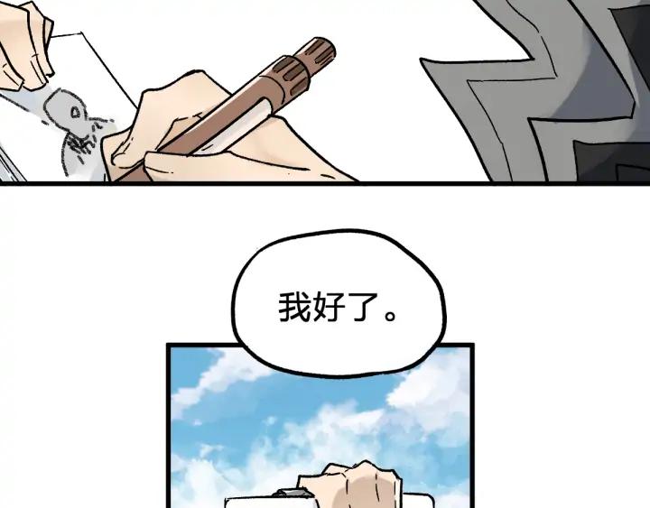 The Sacred Ruins Ch.74 p134