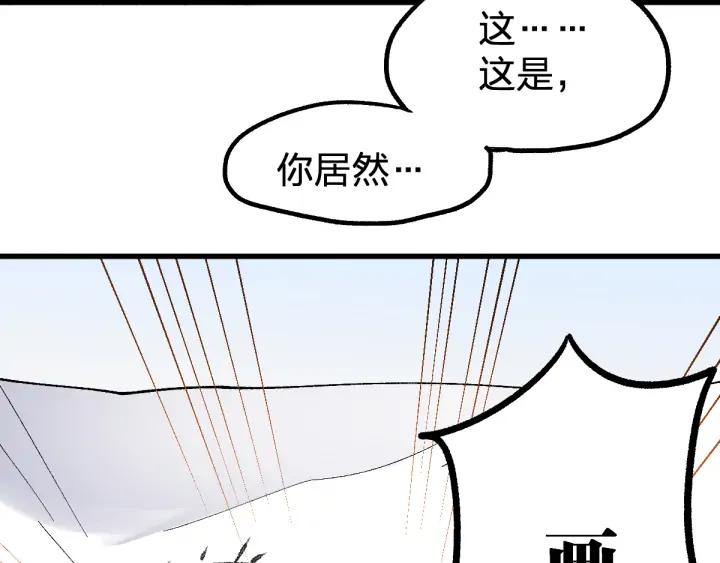 The Sacred Ruins Ch.74 p137