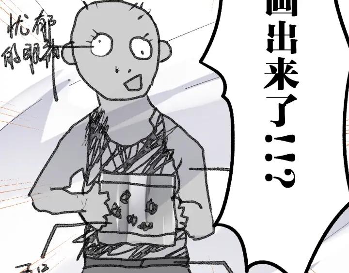 The Sacred Ruins Ch.74 p138