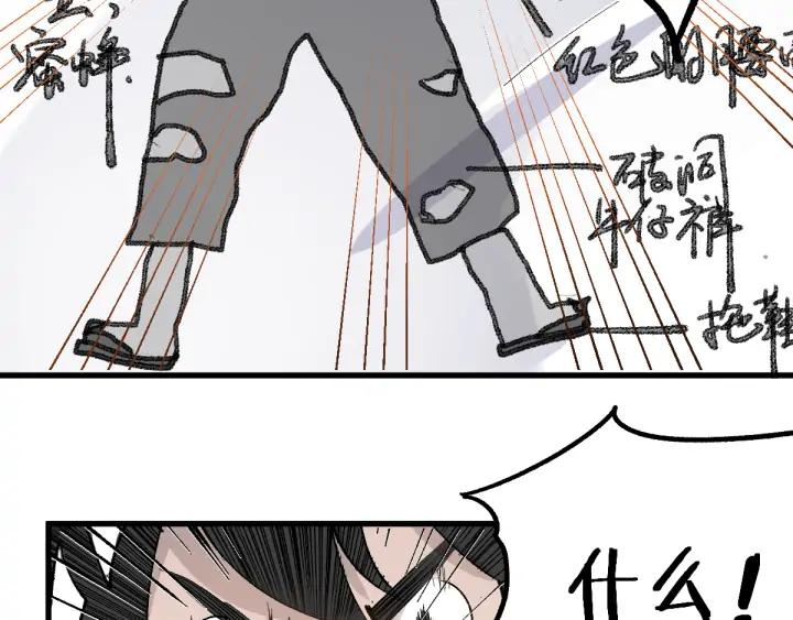 The Sacred Ruins Ch.74 p139