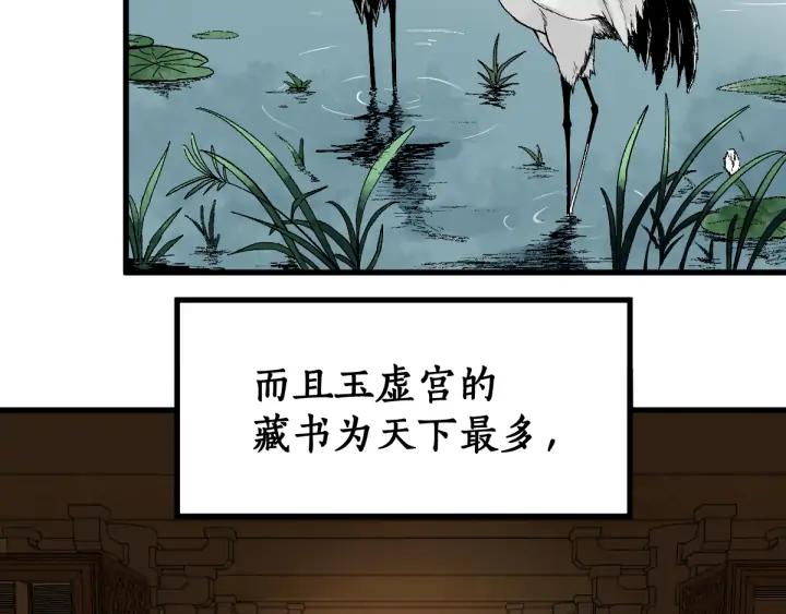 The Sacred Ruins Ch.74 p14