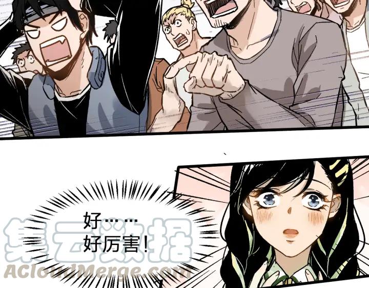 The Sacred Ruins Ch.74 p141