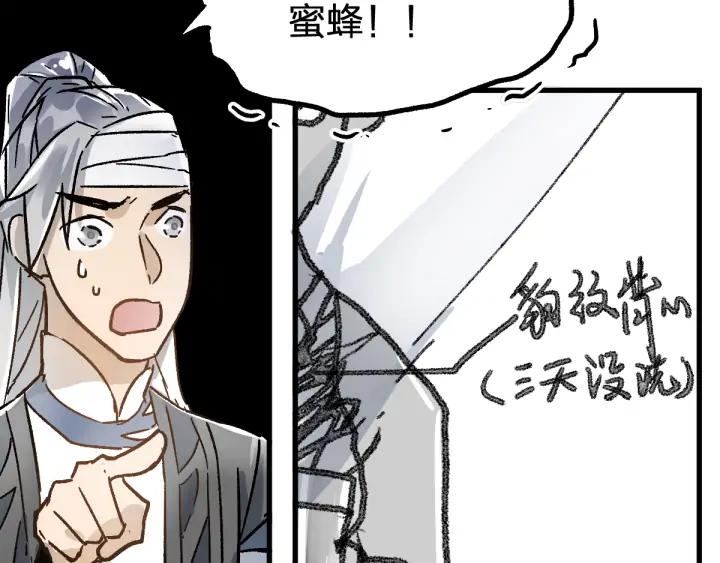 The Sacred Ruins Ch.74 p143