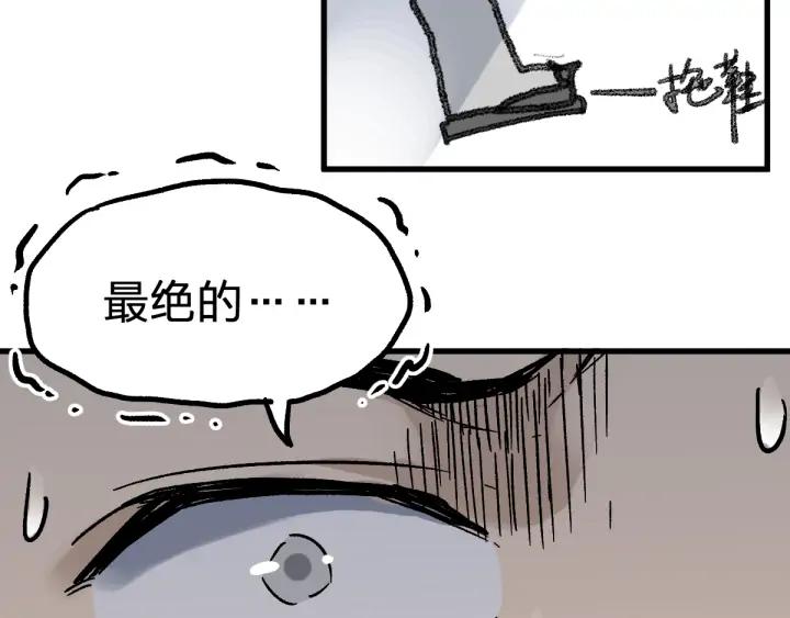 The Sacred Ruins Ch.74 p145
