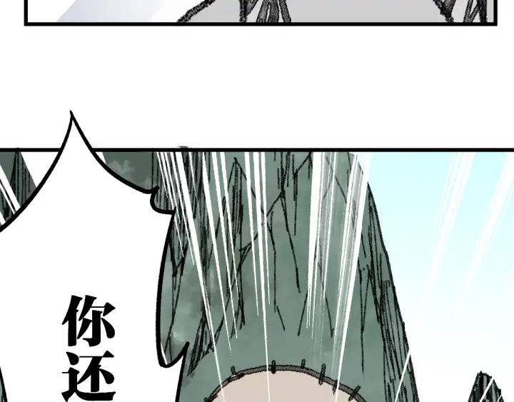 The Sacred Ruins Ch.74 p148