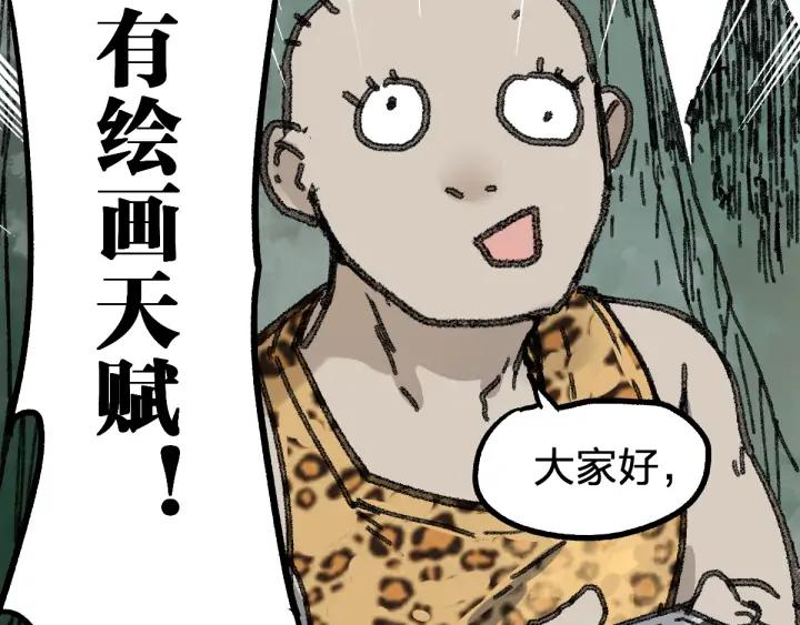 The Sacred Ruins Ch.74 p149