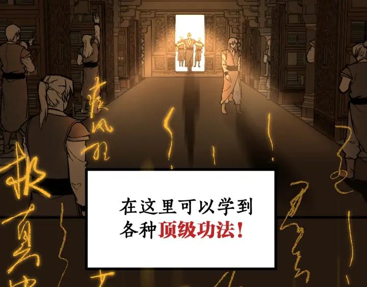 The Sacred Ruins Ch.74 p15