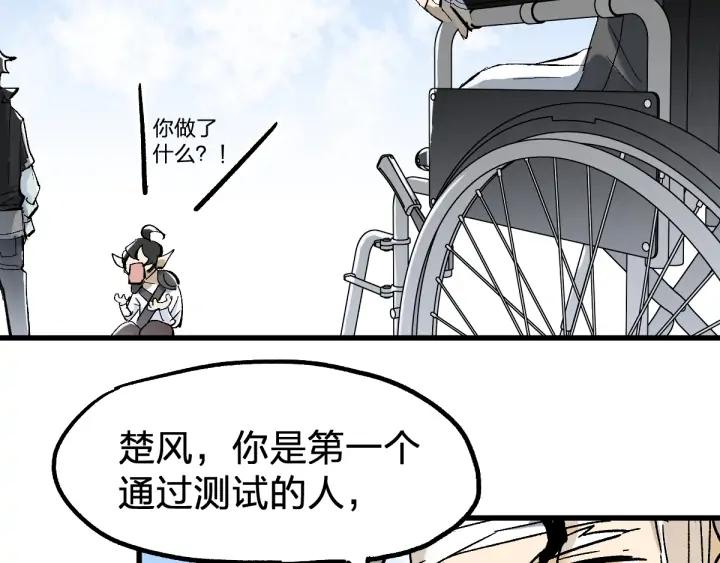 The Sacred Ruins Ch.74 p154