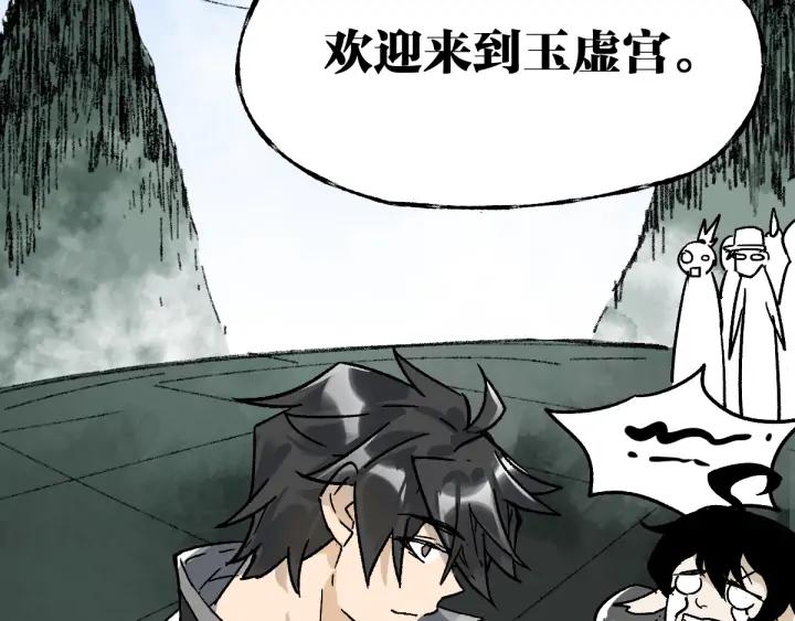 The Sacred Ruins Ch.74 p156
