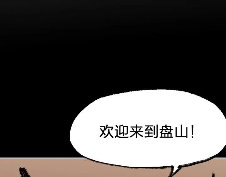 The Sacred Ruins Ch.74 p162