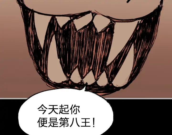 The Sacred Ruins Ch.74 p163