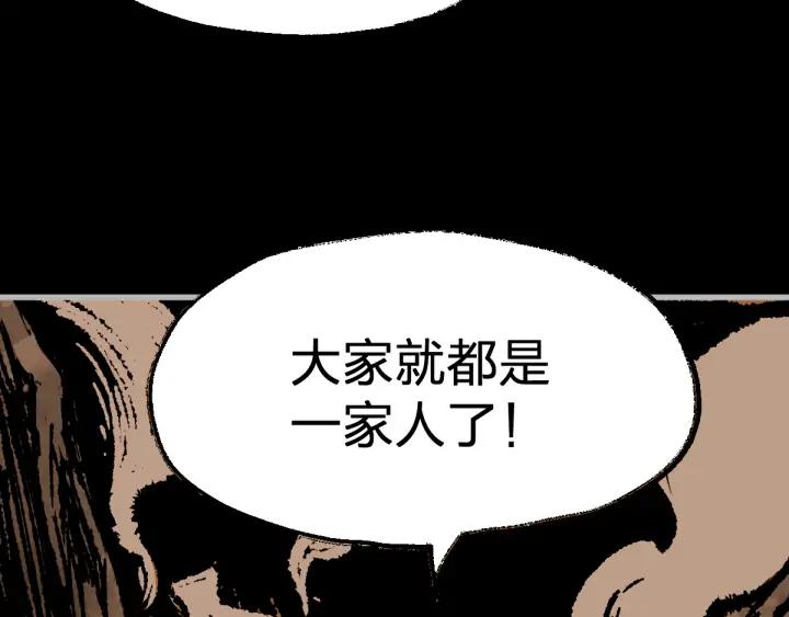 The Sacred Ruins Ch.74 p164