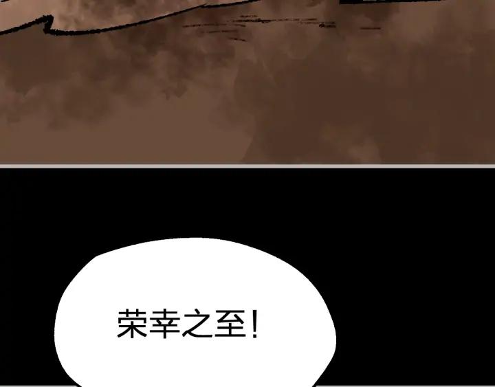 The Sacred Ruins Ch.74 p167