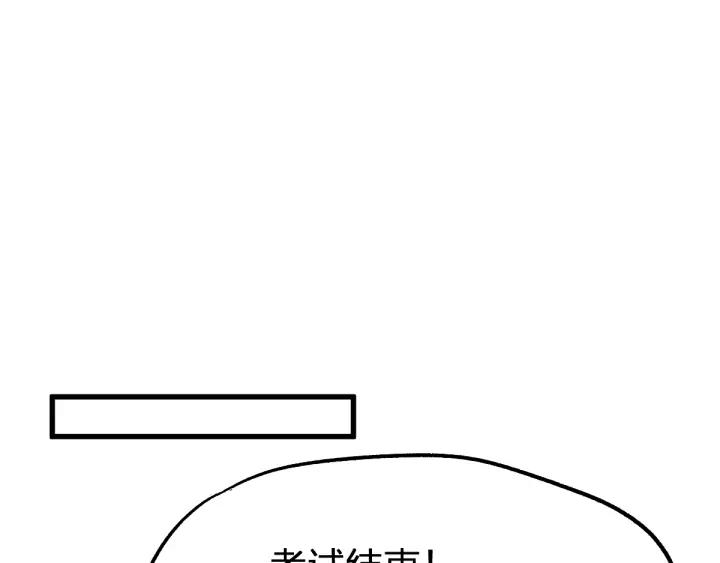The Sacred Ruins Ch.74 p175