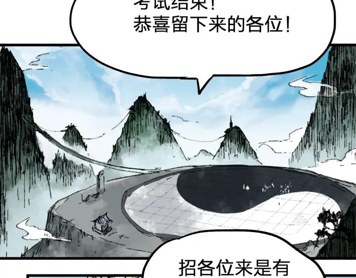 The Sacred Ruins Ch.74 p176