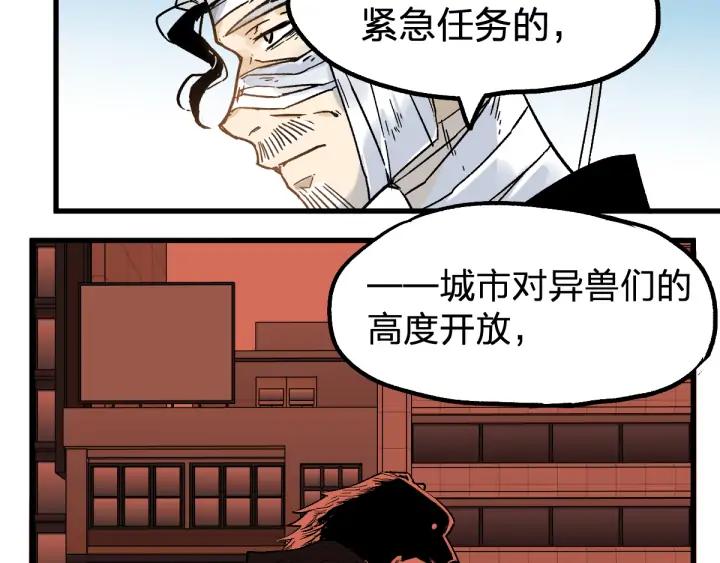 The Sacred Ruins Ch.74 p177