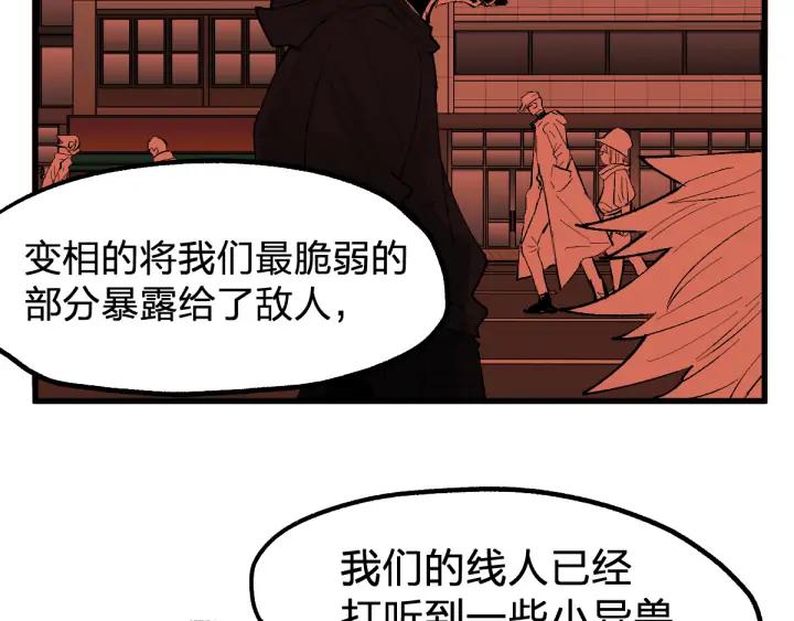 The Sacred Ruins Ch.74 p178