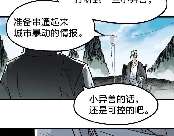 The Sacred Ruins Ch.74 p179