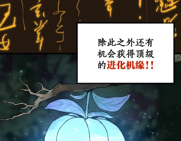 The Sacred Ruins Ch.74 p18