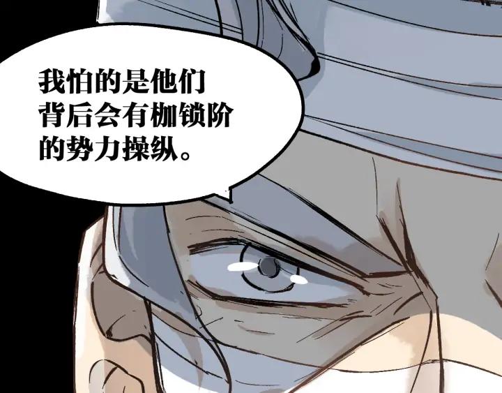 The Sacred Ruins Ch.74 p180