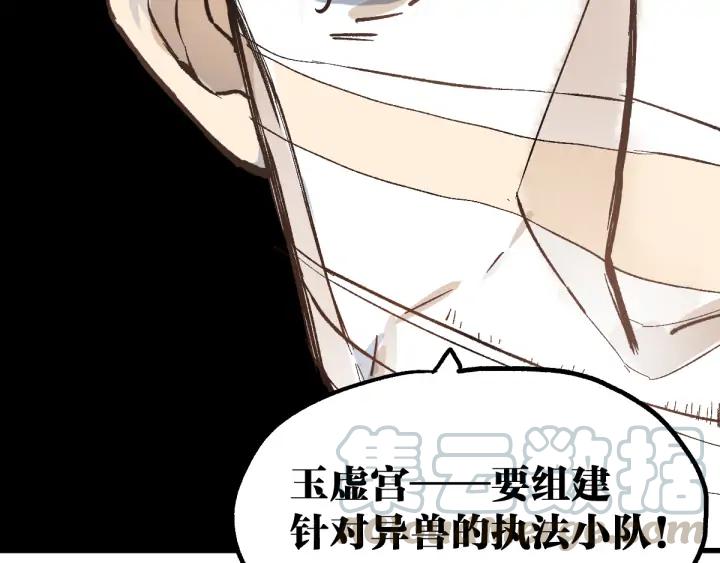 The Sacred Ruins Ch.74 p181