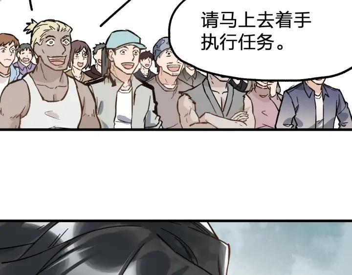 The Sacred Ruins Ch.74 p183