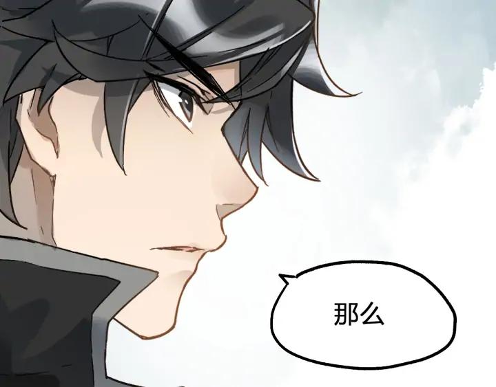 The Sacred Ruins Ch.74 p184
