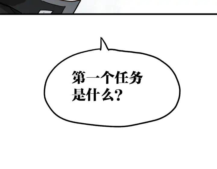 The Sacred Ruins Ch.74 p185