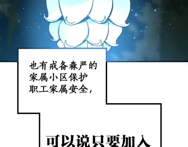 The Sacred Ruins Ch.74 p19