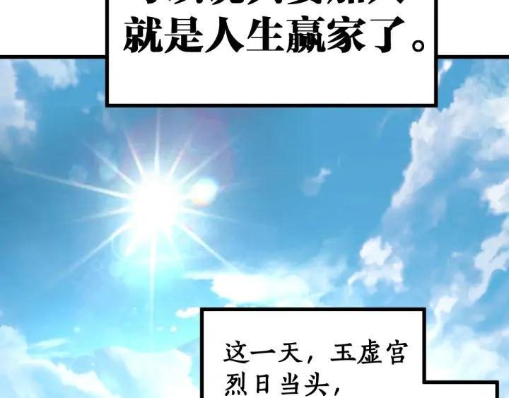 The Sacred Ruins Ch.74 p20