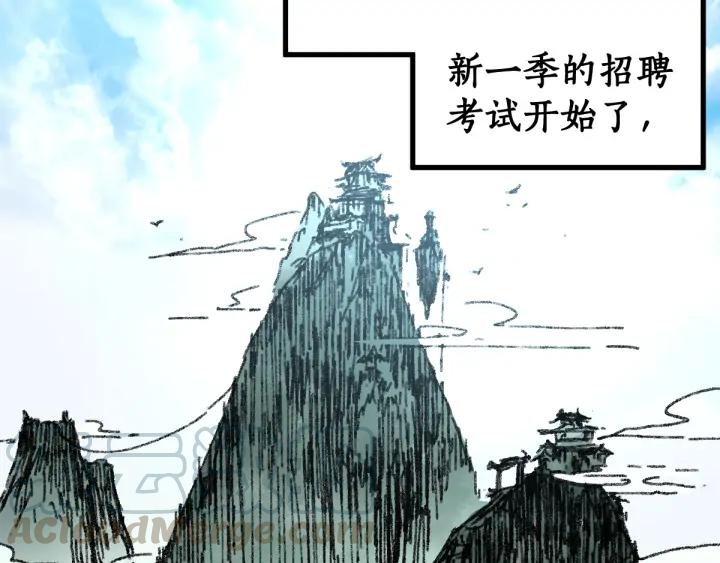 The Sacred Ruins Ch.74 p21