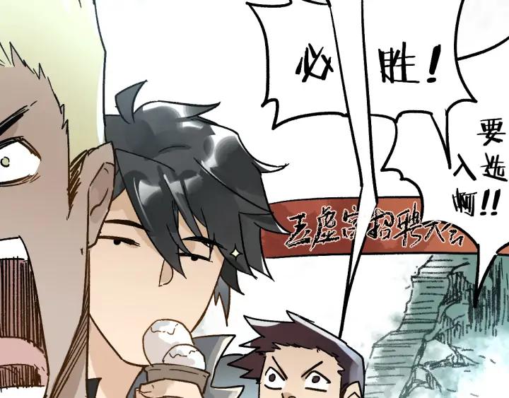 The Sacred Ruins Ch.74 p23