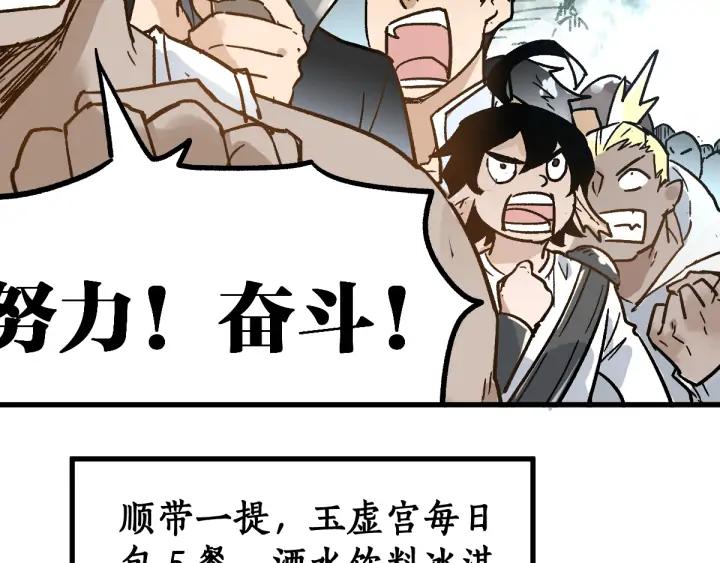 The Sacred Ruins Ch.74 p24