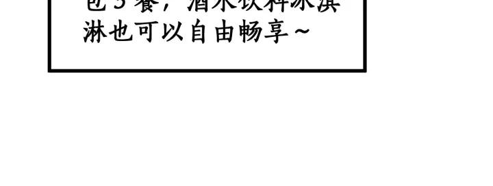 The Sacred Ruins Ch.74 p25